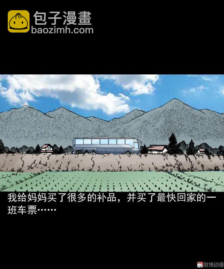 回家37