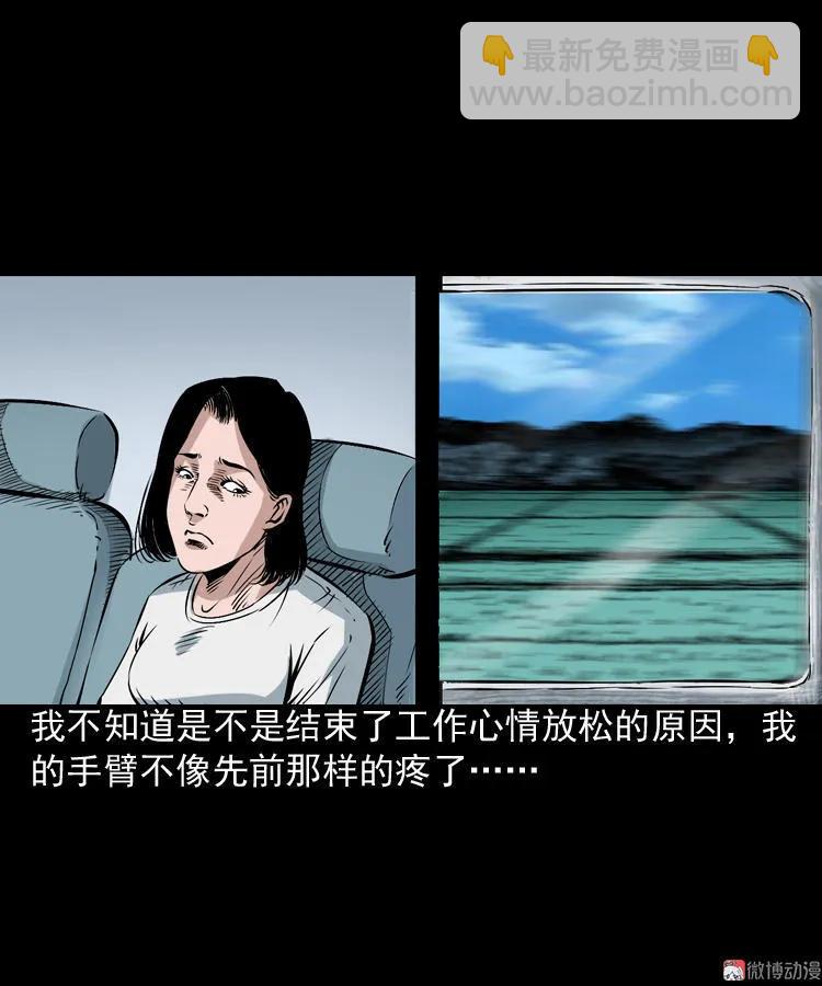 回家38