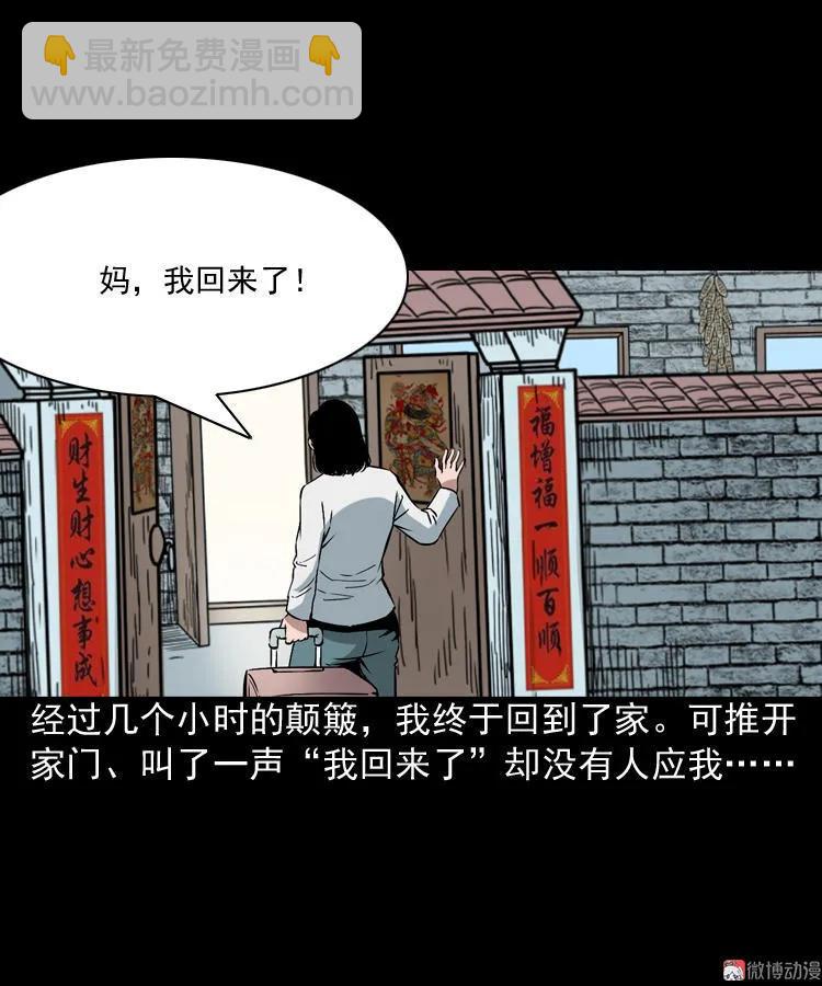 回家39
