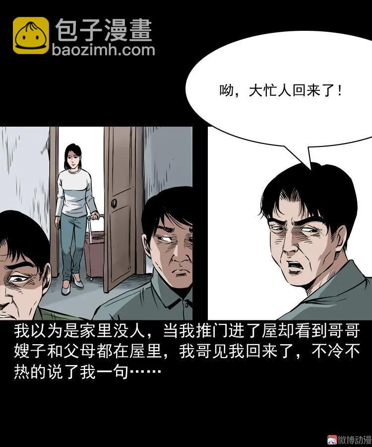 回家40