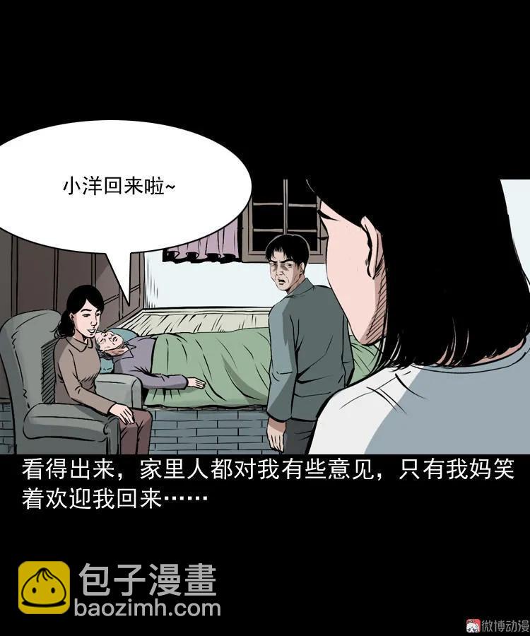 回家41