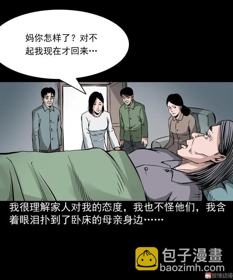 回家42