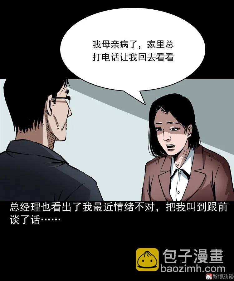 回家6