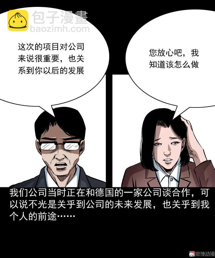 回家7