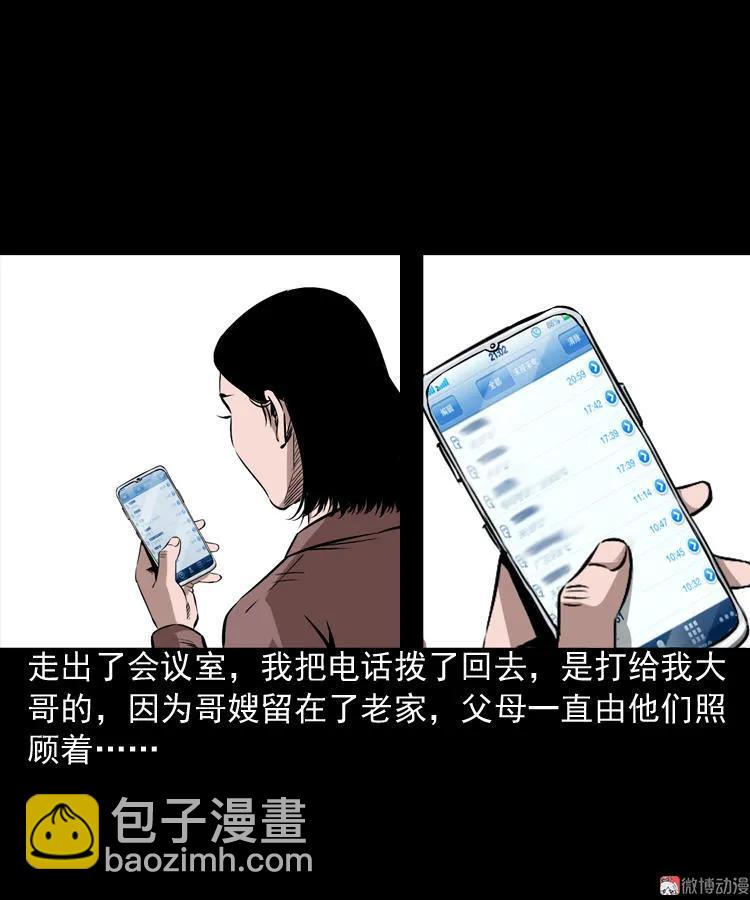 回家9