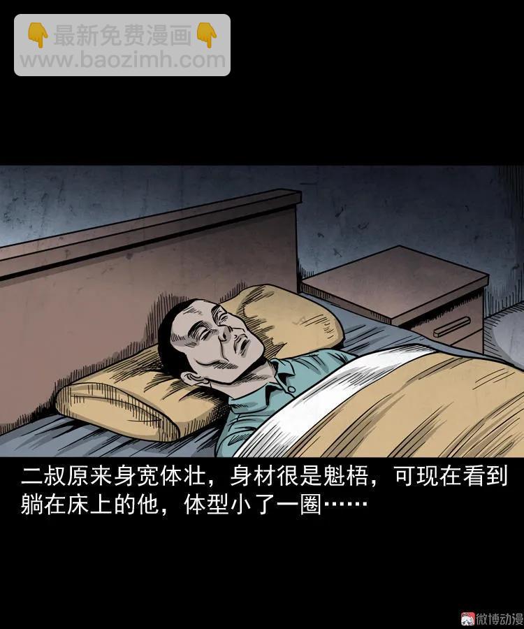 死亡加油站10