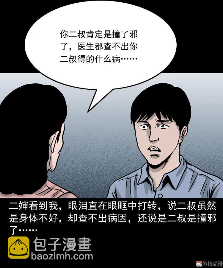 死亡加油站12