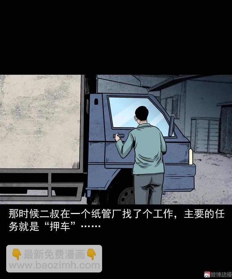 死亡加油站14