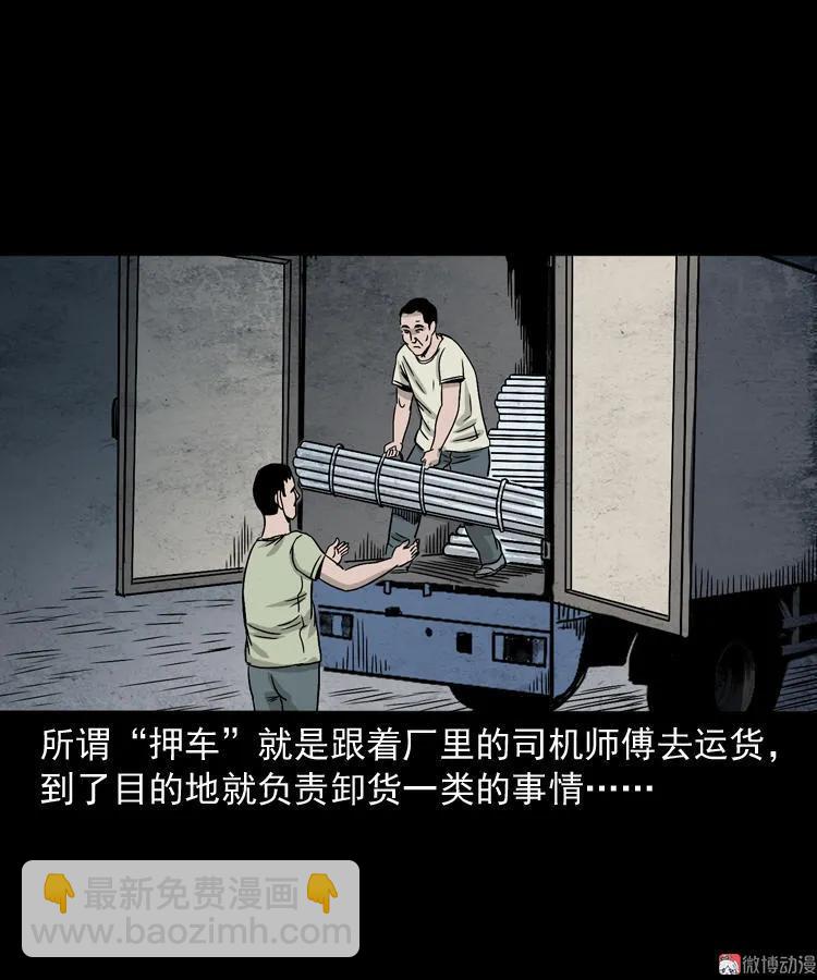 死亡加油站15