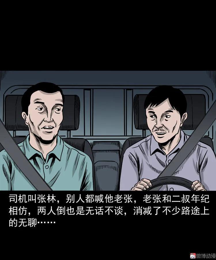 死亡加油站16