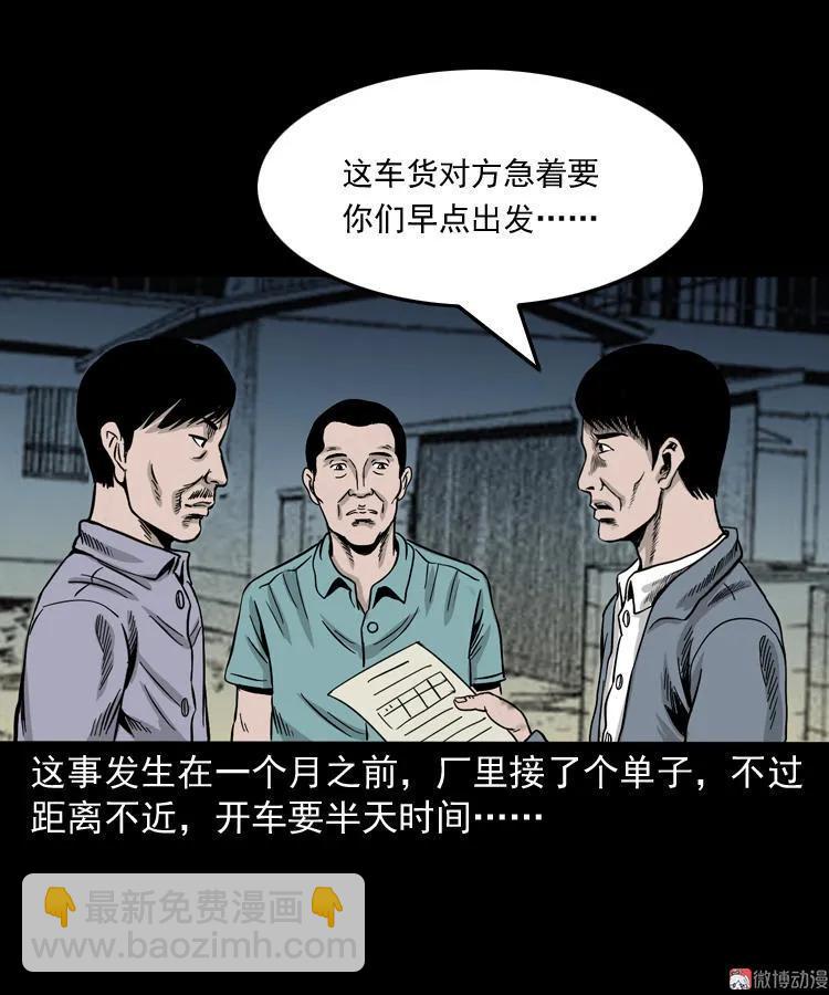 死亡加油站17