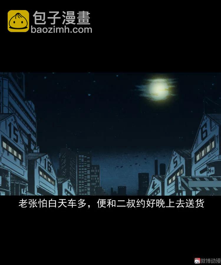 死亡加油站18