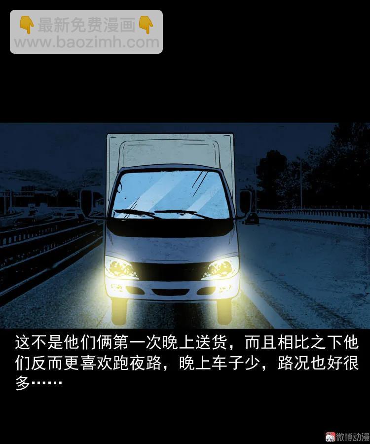 死亡加油站19