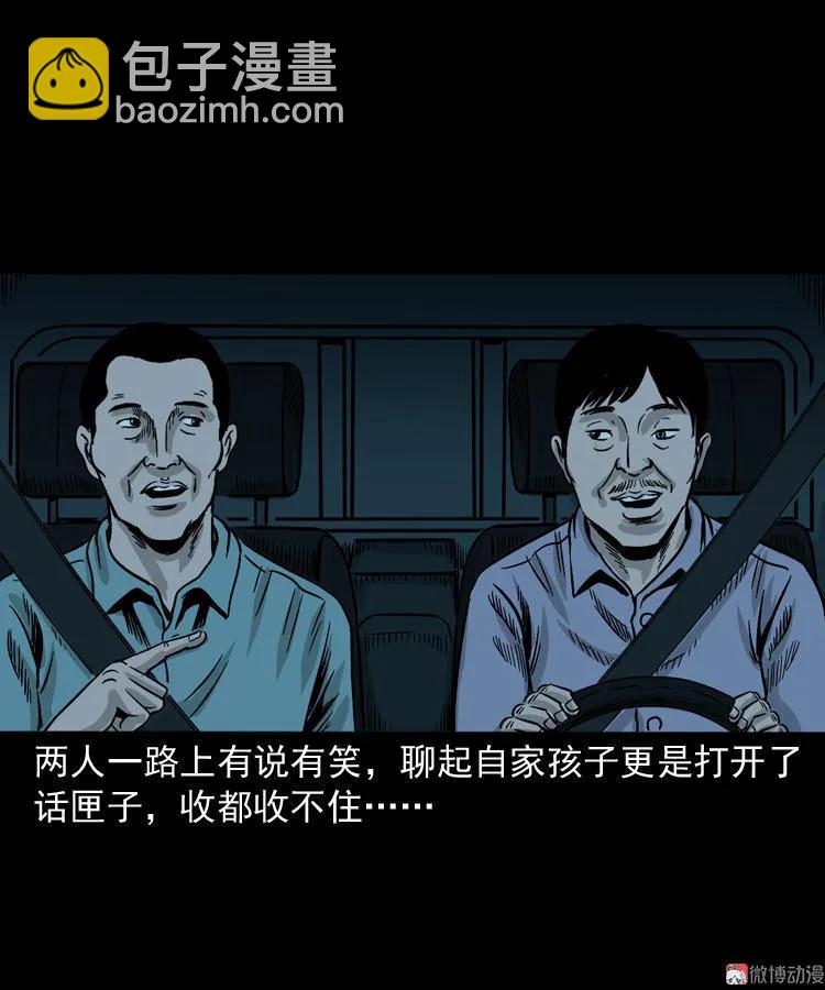 死亡加油站20