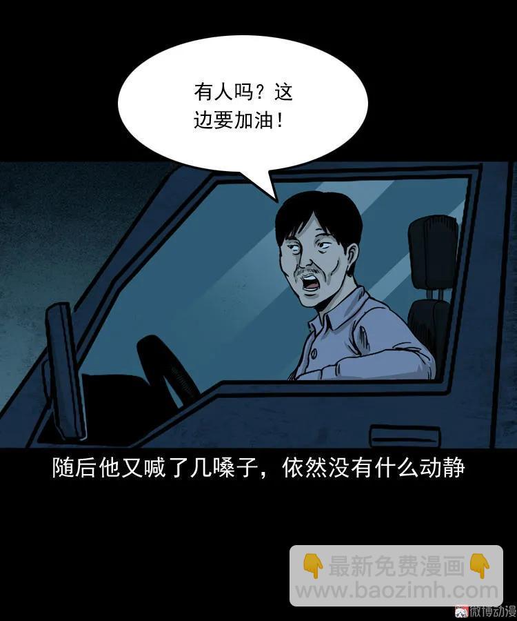死亡加油站25
