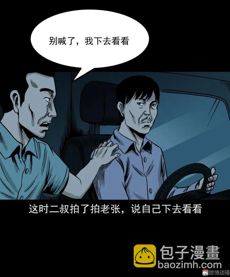 死亡加油站26