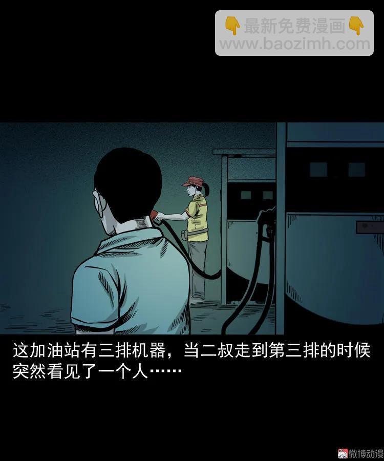 死亡加油站29