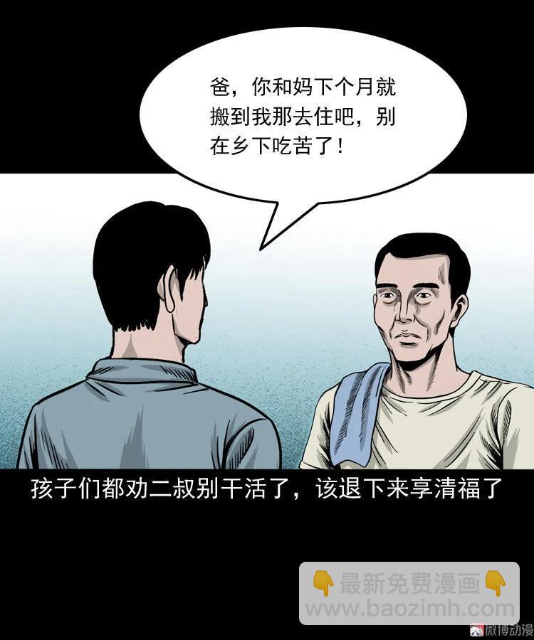 死亡加油站3