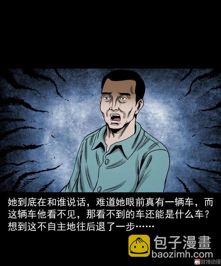 死亡加油站35