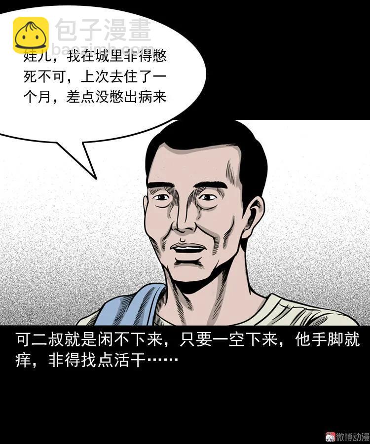死亡加油站4