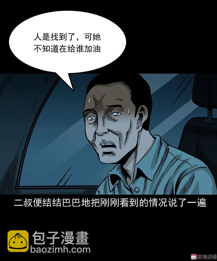 死亡加油站40