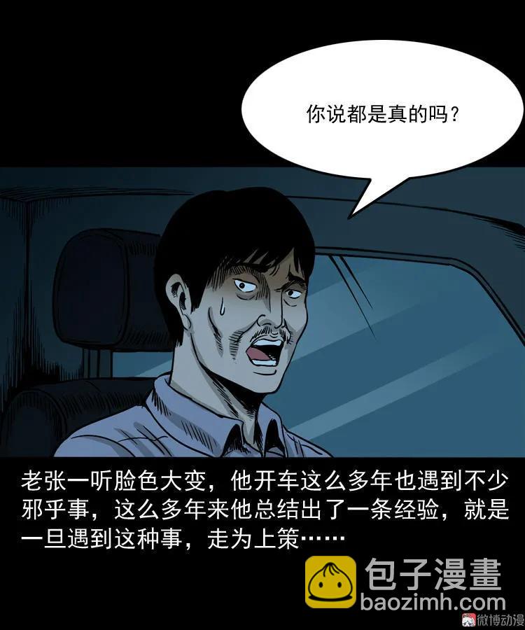 死亡加油站41