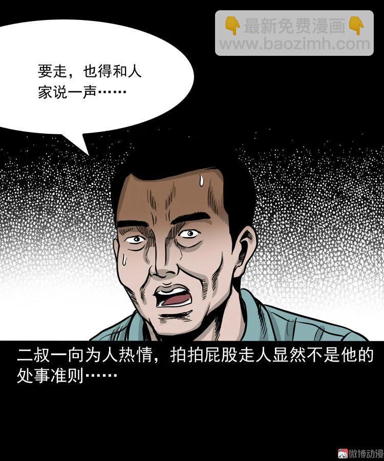 死亡加油站44