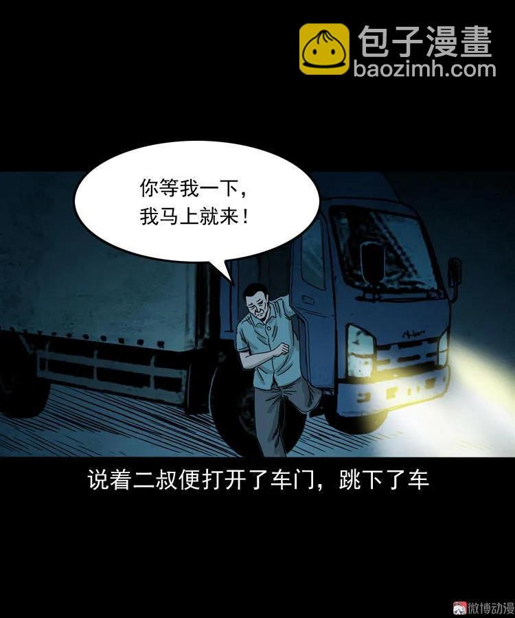 死亡加油站45