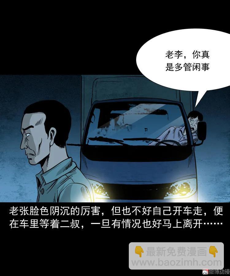 死亡加油站50