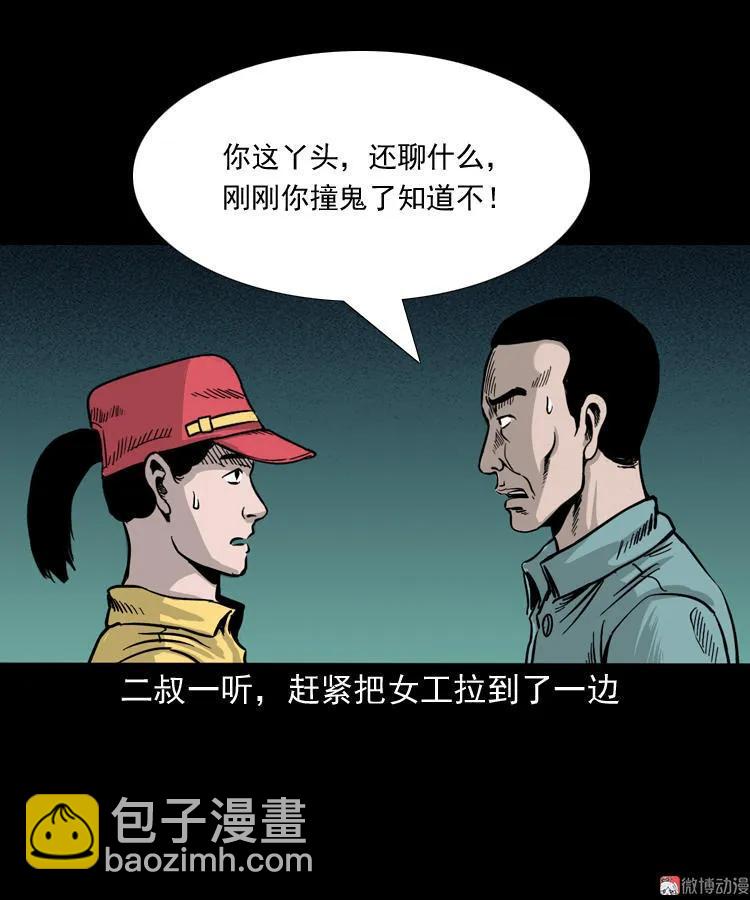死亡加油站53