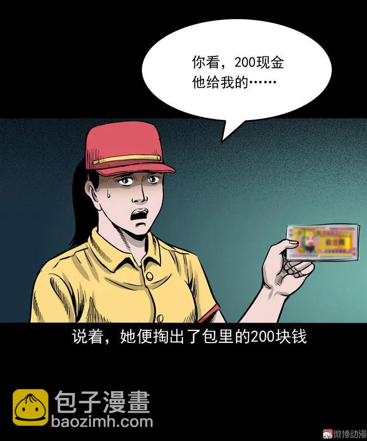 死亡加油站57