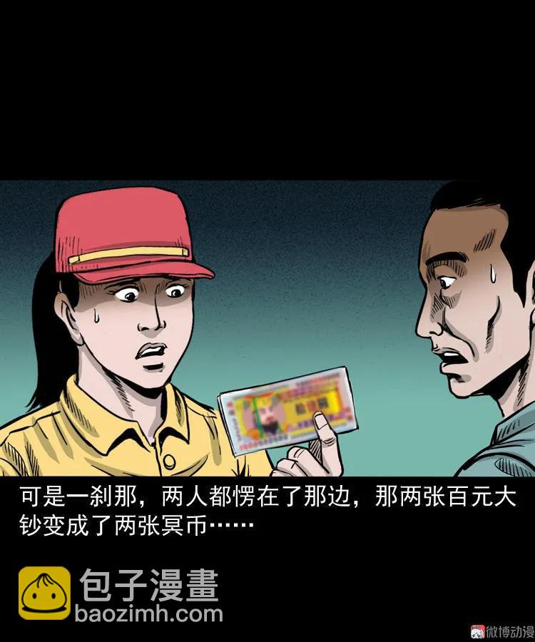 死亡加油站58