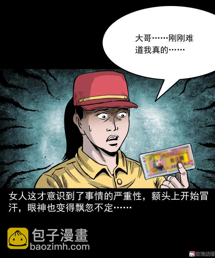死亡加油站59