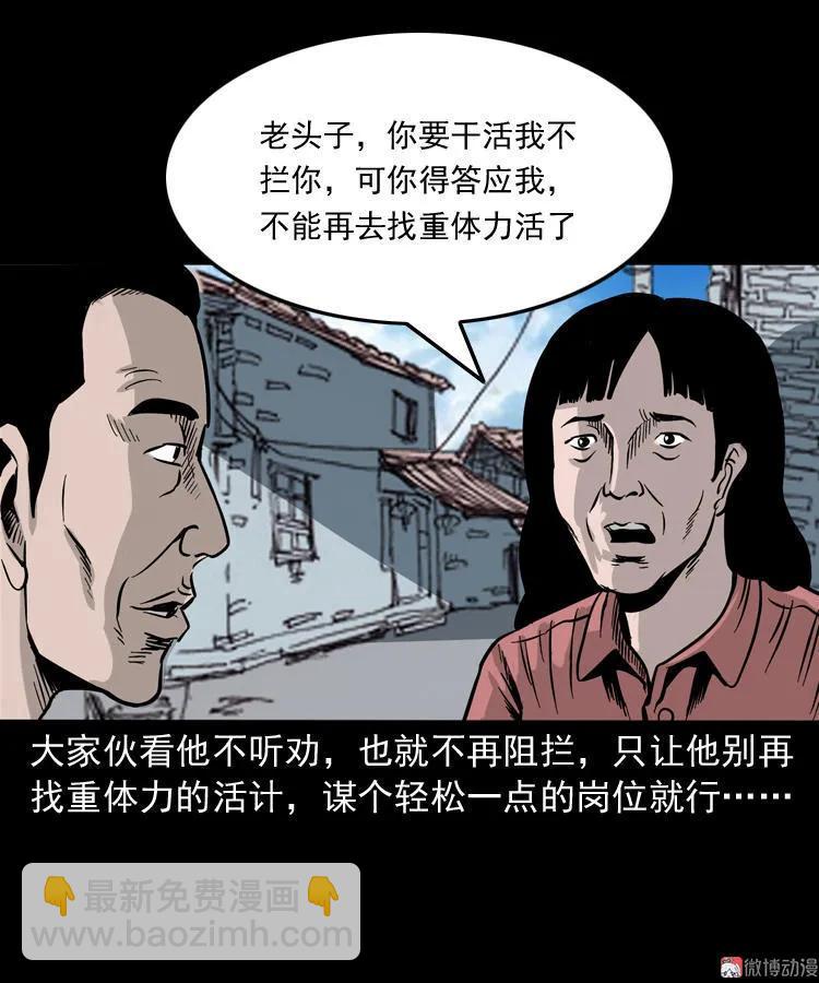 死亡加油站6