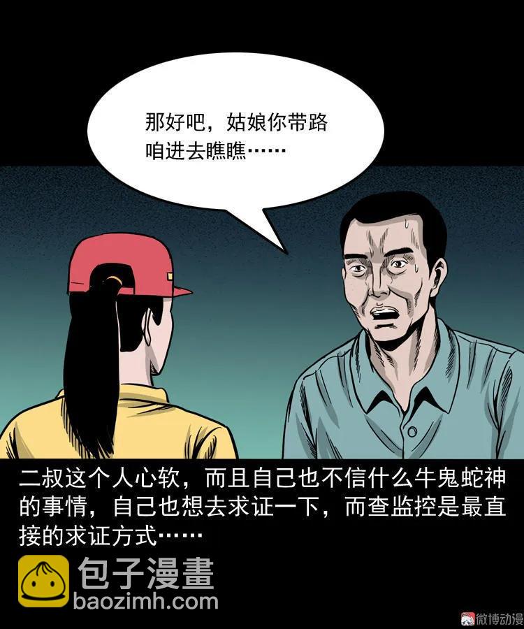 死亡加油站61