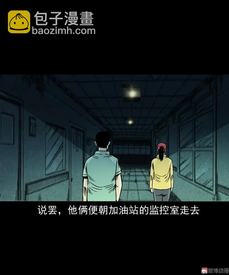 死亡加油站62