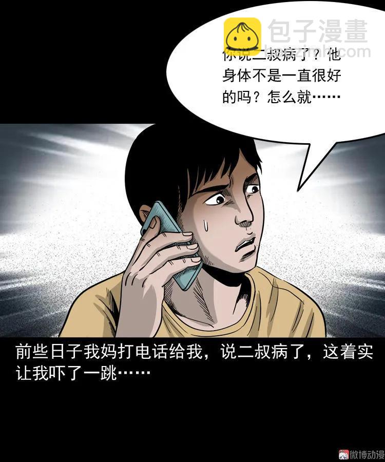 死亡加油站7