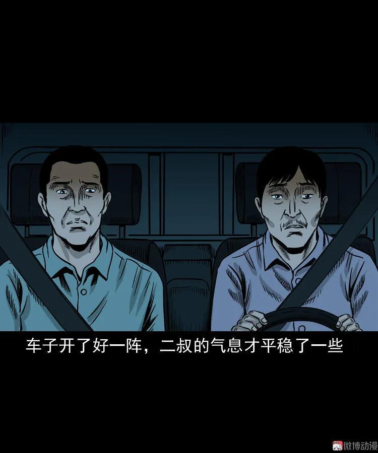 死亡加油站78