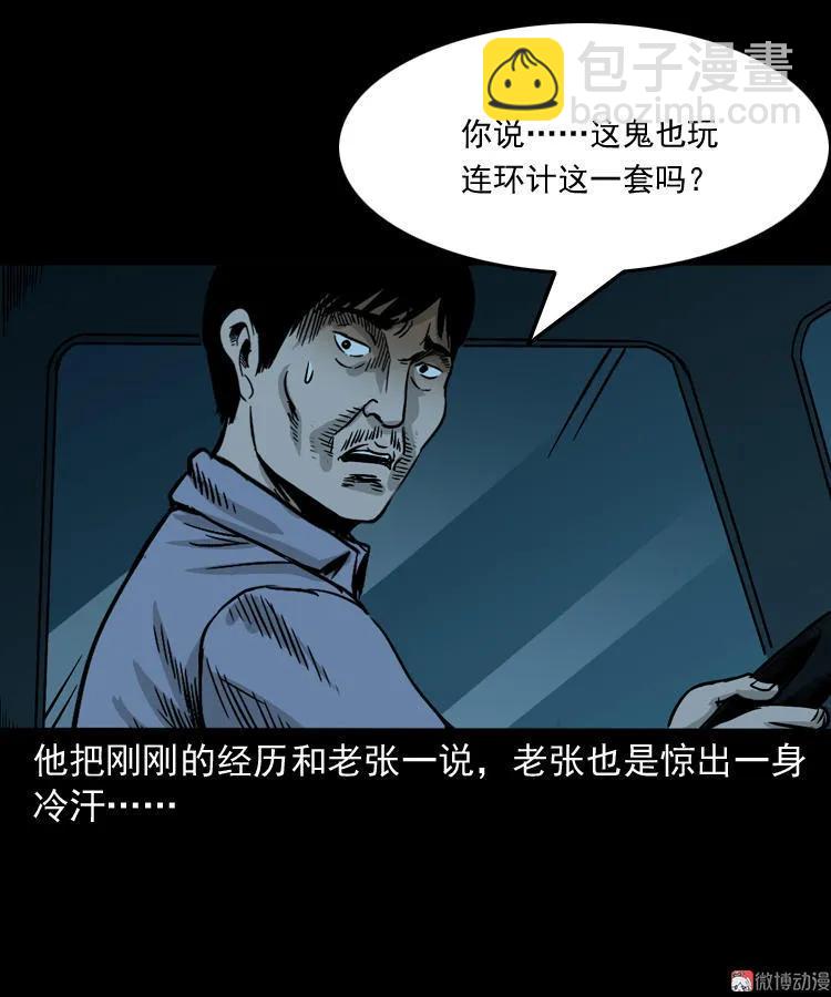 死亡加油站79