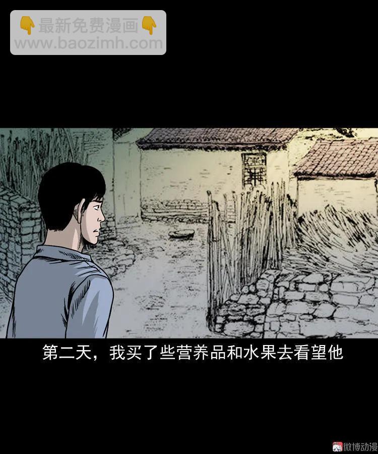 死亡加油站8