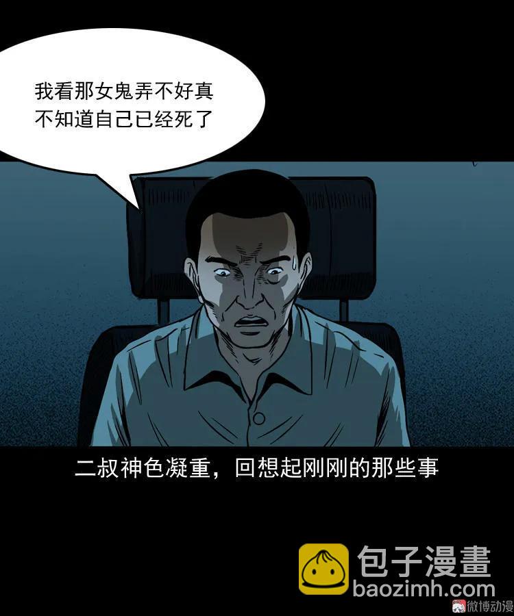 死亡加油站80