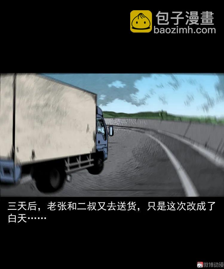 死亡加油站82