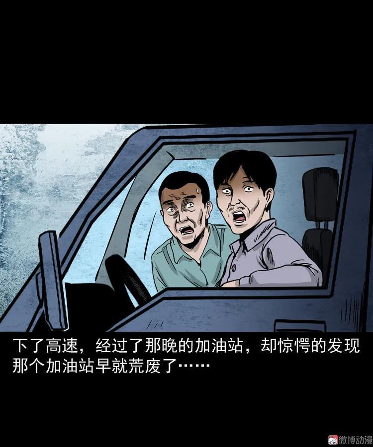 死亡加油站83