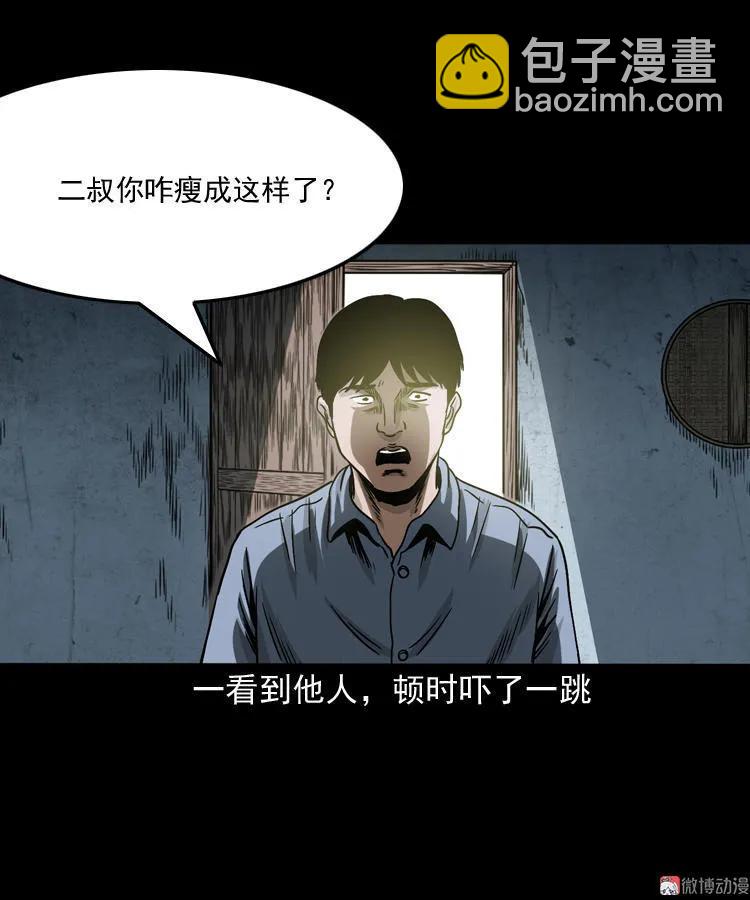 死亡加油站9