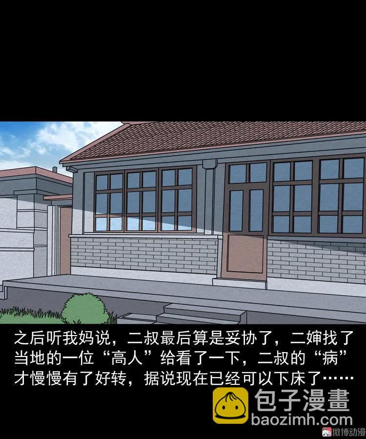死亡加油站90