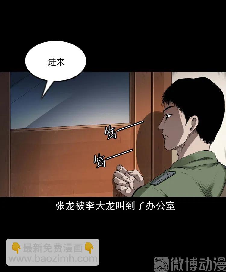 山神的真面目1