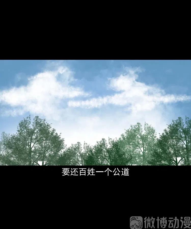 山神的真面目103
