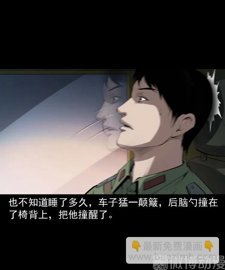 山神的真面目12