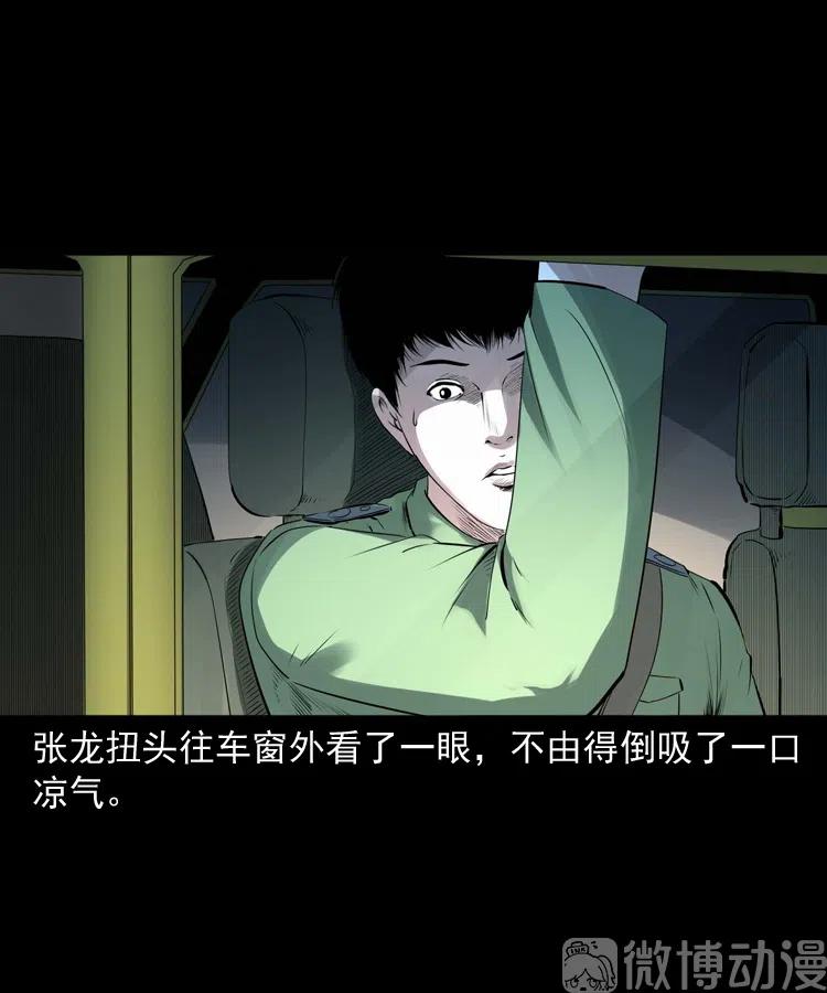 山神的真面目14