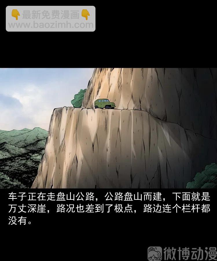 山神的真面目15